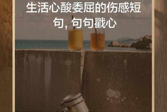 悲催生活的文案 悲催生活的说说