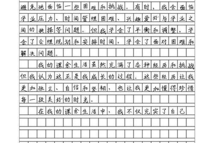 我的网课生活作文300字以上 - 我的网课生活作文300字以上三年级