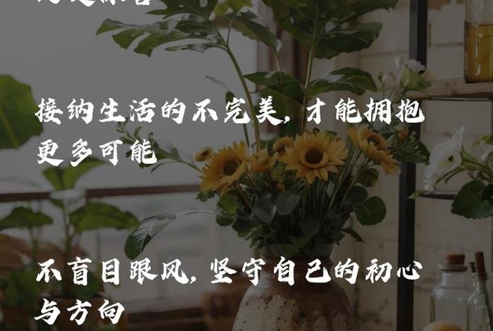 精致生活的语句、精致生活的语句有哪些 精致生活的语句、精致生活的语句有哪些