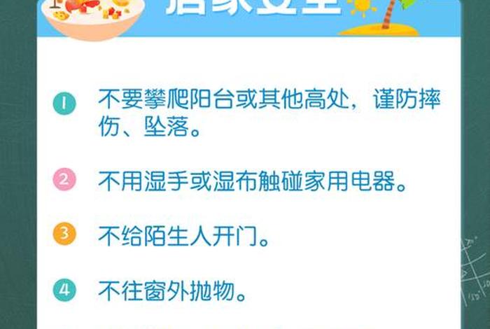 日常生活安全小知识、日常生活安全小知识100条 日常生活安全小知识、日常生活安全小知识100条