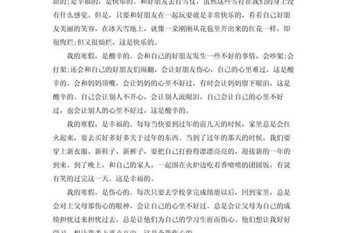 初二的生活作文600字、初二的生活作文600字左右 初二的生活作文600字、初二的生活作文600字左右