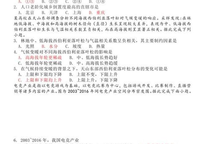 地理与生活校本课程,地理与生活的专题题目 地理与生活校本课程,地理与生活的专题题目
