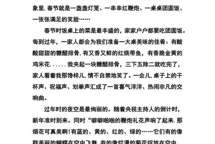 爱运动爱生活作文、爱运动 爱生活作文