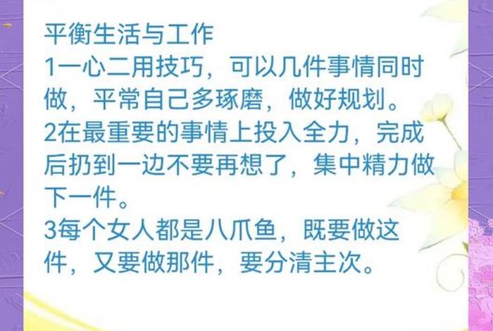 工作与生活平衡是什么意思,工作与生活平衡是什么意思啊 工作与生活平衡是什么意思,工作与生活平衡是什么意思啊