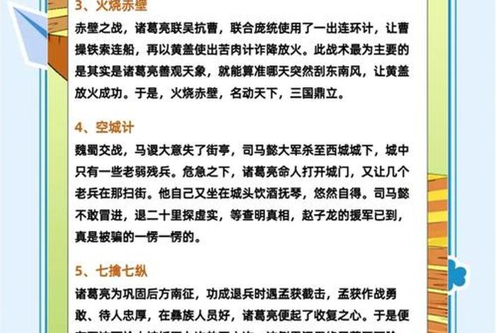 诸葛生活科普（诸葛生活管家）