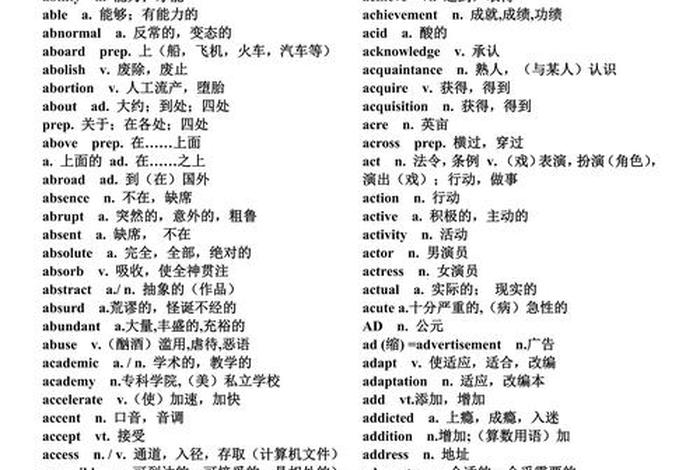 高中生活英文单词（高中生活英文单词大全）