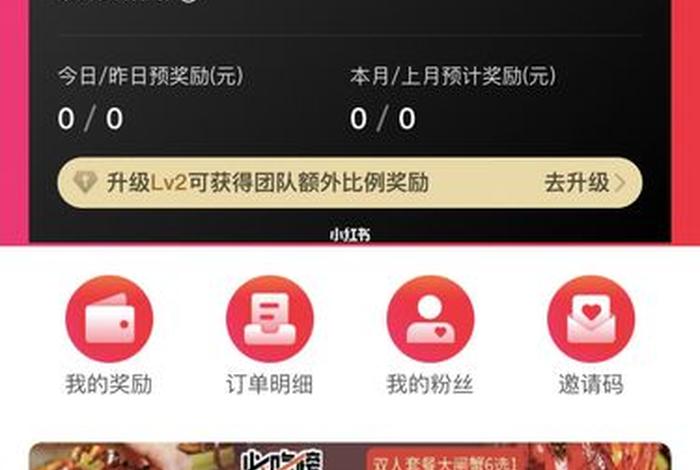 享库生活是什么平台 享库生活怎么赚钱 享库生活是什么平台 享库生活怎么赚钱