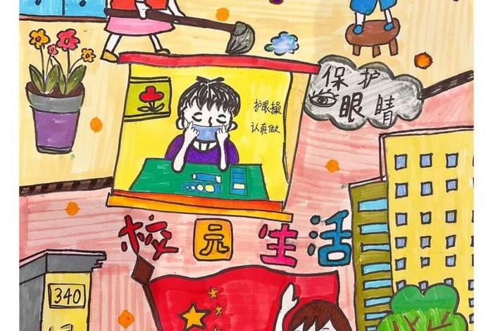 小学生校园生活绘画作品(小学校园生活儿童画) 小学生校园生活绘画作品(小学校园生活儿童画)