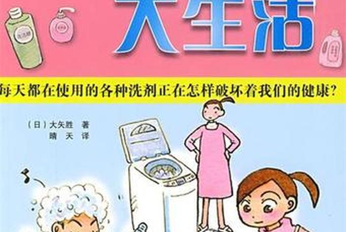 大生活小说结局是什么,大生活小说原著评价 大生活小说结局是什么,大生活小说原著评价