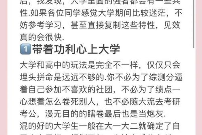 大学生活的显著特点是? 大学生活的基本特征包括哪三个方面 大学生活的显著特点是? 大学生活的基本特征包括哪三个方面