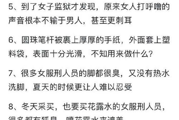 牢狱生活小说;牢狱生活可怕吗? 牢狱生活小说;牢狱生活可怕吗?