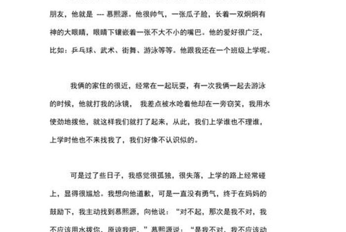 生活教会了我什么作文400字（生活教会了我什么作文800字）