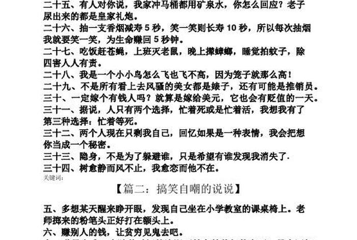 生活糜烂的句子;生活糜烂的意思 生活糜烂的句子;生活糜烂的意思