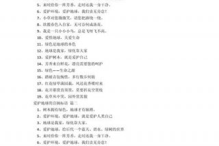 低碳生活标语地球、低碳生活的标语