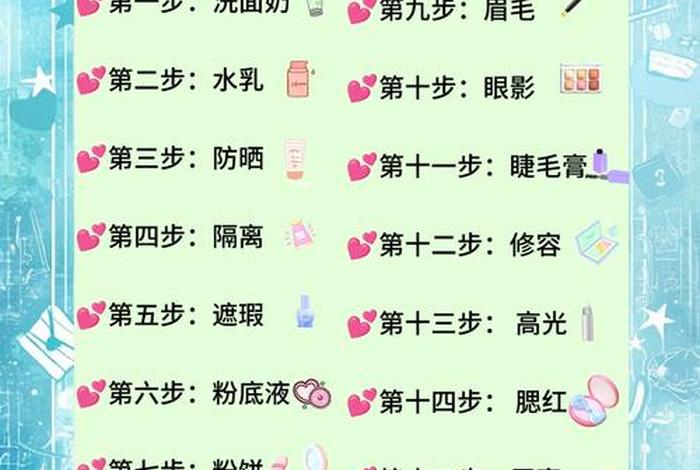 生活妆教程内容,生活妆步骤及注意事项 生活妆教程内容,生活妆步骤及注意事项