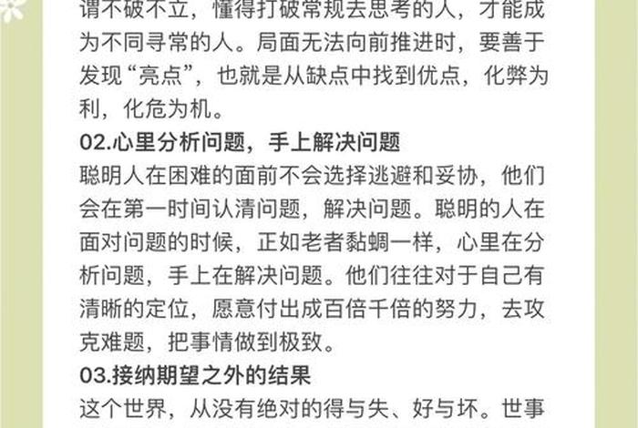 日常生活能力提高,日常生活能力训练具体解决什么问题 日常生活能力提高,日常生活能力训练具体解决什么问题