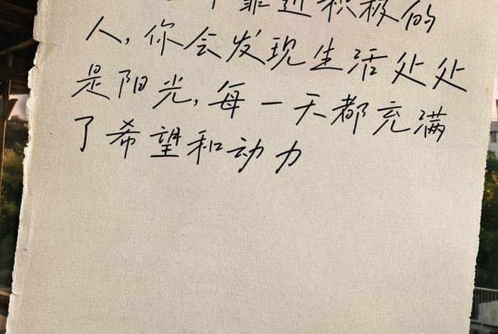 生活积极向上的正能量句子（生活积极向上的正能量句子20字）