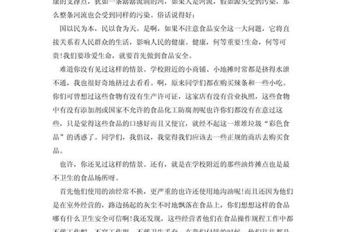关于生活的演讲稿600字,关于生活演讲稿800字 关于生活的演讲稿600字,关于生活演讲稿800字