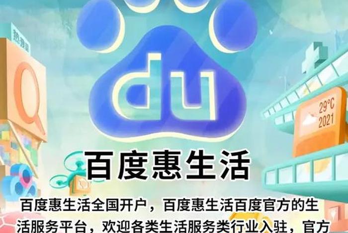 惠生活商户管理系统登录入口、惠生活服务平台电话 惠生活商户管理系统登录入口、惠生活服务平台电话