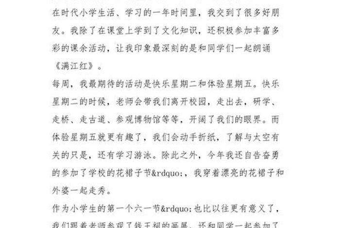 我的校园生活作文600字初中 - 我的校园生活作文600字左右 我的校园生活作文600字初中 - 我的校园生活作文600字左右