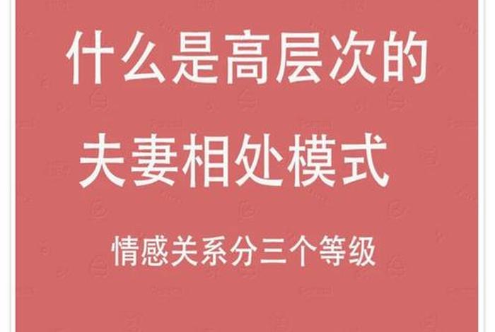怎么样才能提高夫妻和谐 怎样提高夫妻质量