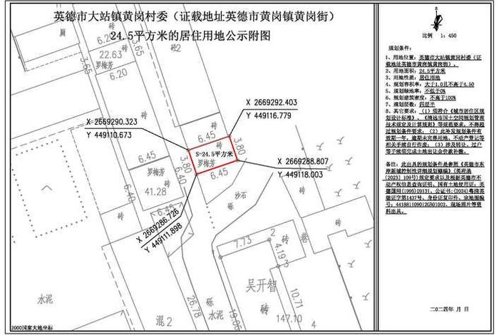 生活用地一般多少年;生活用地的用途 生活用地一般多少年;生活用地的用途