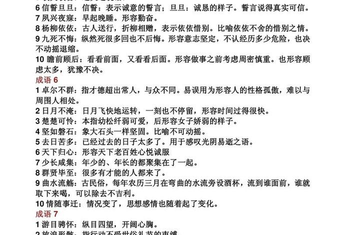 怎么形容高中生活美好的词语 怎样形容高中生活？