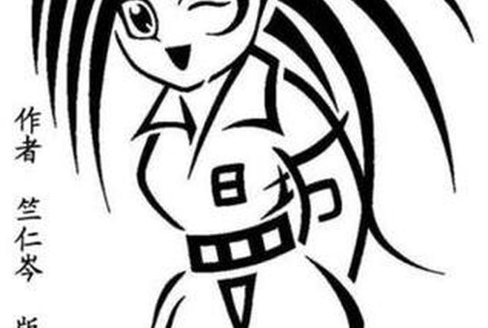 生活中的文字图片 生活中的文字图片简笔画 生活中的文字图片 生活中的文字图片简笔画