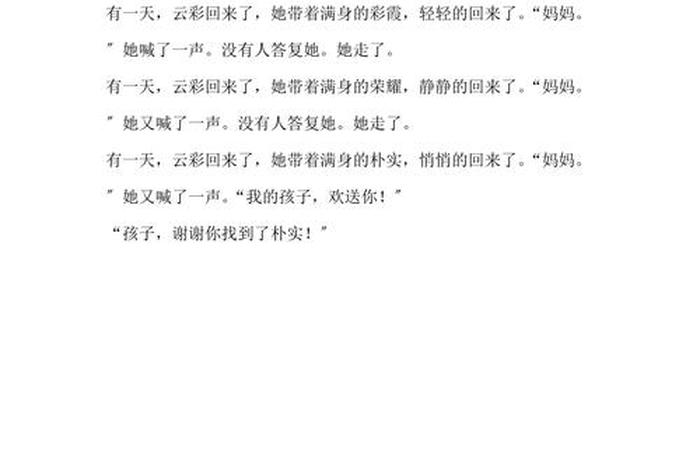 云端生活作文素材,云端生活作文议论文 云端生活作文素材,云端生活作文议论文