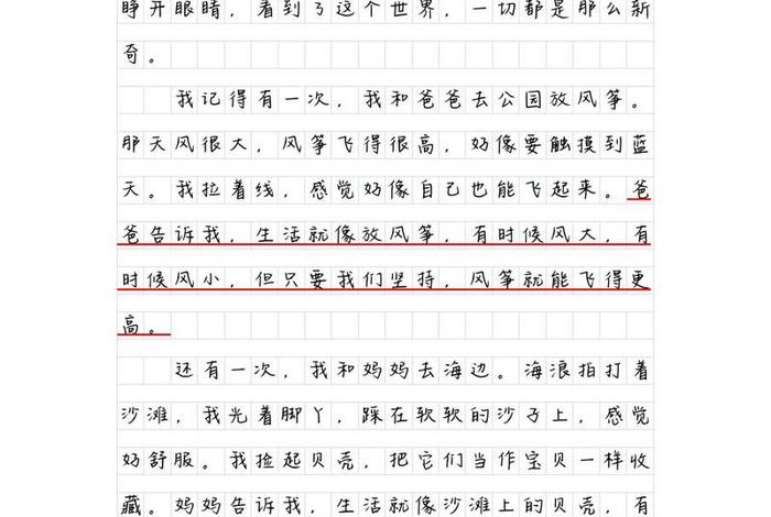 书与生活作文 - 书和生活 书与生活作文 - 书和生活