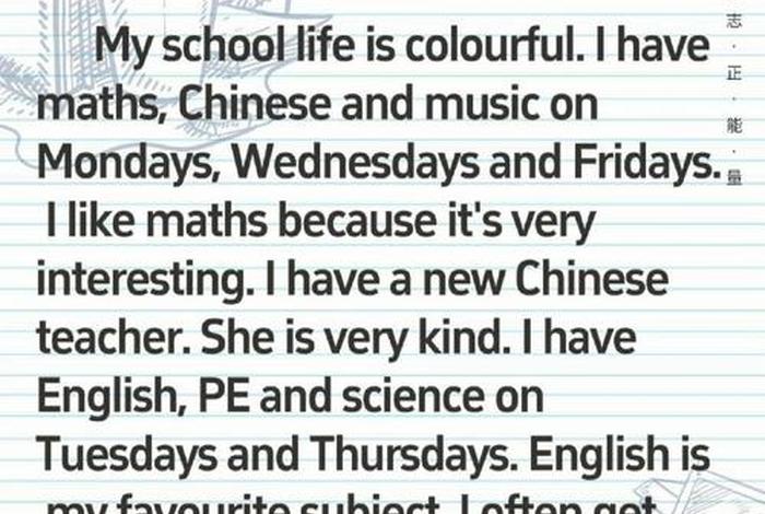 学校生活的英文怎么写 学校生活英文单词怎么写