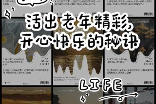 不同的年龄段的不同的生活方式，不同年龄段的生活图片