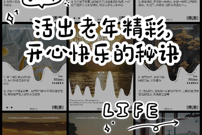 不同的年龄段的不同的生活方式,不同年龄段的生活图片 不同的年龄段的不同的生活方式,不同年龄段的生活图片