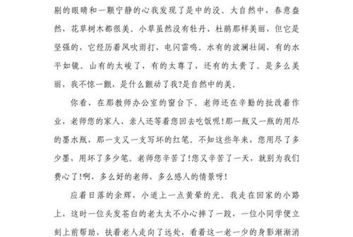 生活中的发现作文二年级(生活中的发现作文二年级300字) 生活中的发现作文二年级(生活中的发现作文二年级300字)