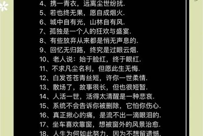 闲适的生活美文 - 闲适的生活美文短句