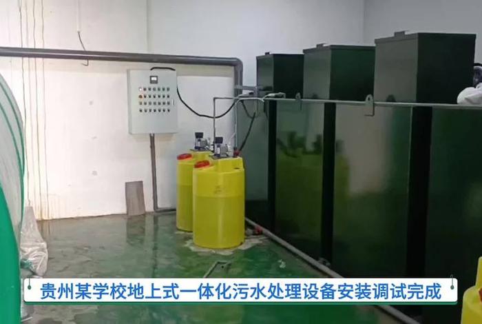 济源生活污水处理设备 济源市第二污水处理厂提标改造 济源生活污水处理设备 济源市第二污水处理厂提标改造