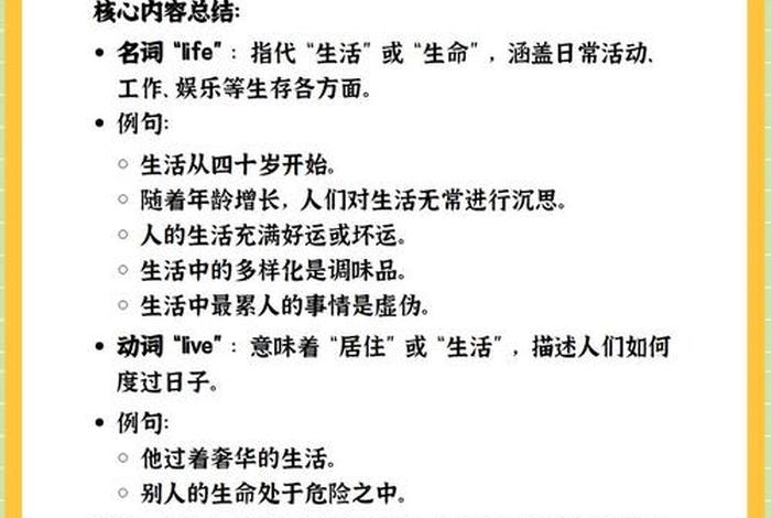 喜欢现在的生活 英文 - 喜欢现在的生活 英文翻译