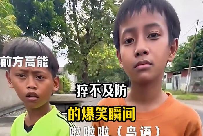 生活中的幽默瞬间 生活中的幽默时刻