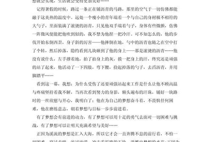 语文与生活怎么写 语文和生活作文600字 语文与生活怎么写 语文和生活作文600字