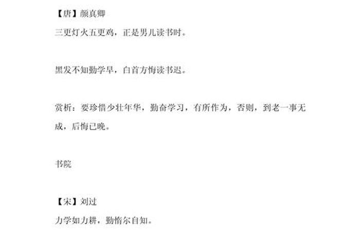 寓意生活美好的词语 寓意生活美好的诗句有哪些