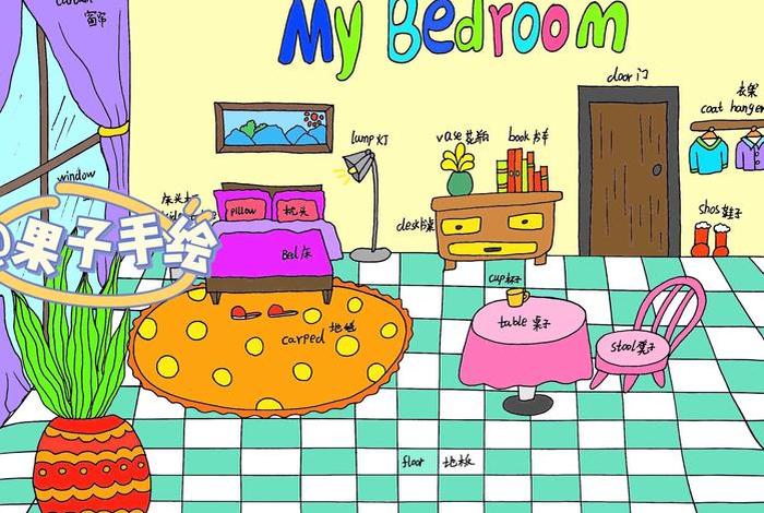 宿舍生活英语介绍、宿舍生活英语介绍简短