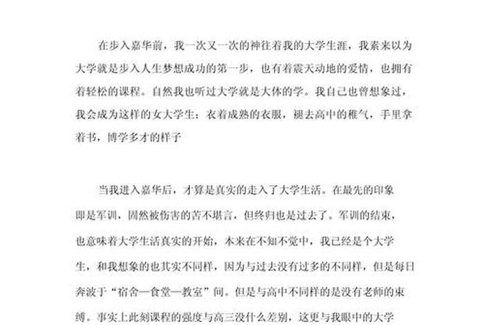 大学生活演讲稿3分钟 大学生活演讲稿3分钟简单