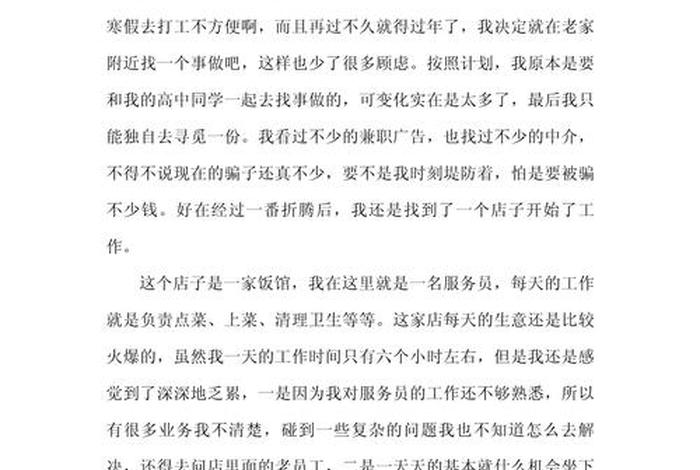 生活实践活动过程及心得,生活实践活动的收获与感悟50字 生活实践活动过程及心得,生活实践活动的收获与感悟50字