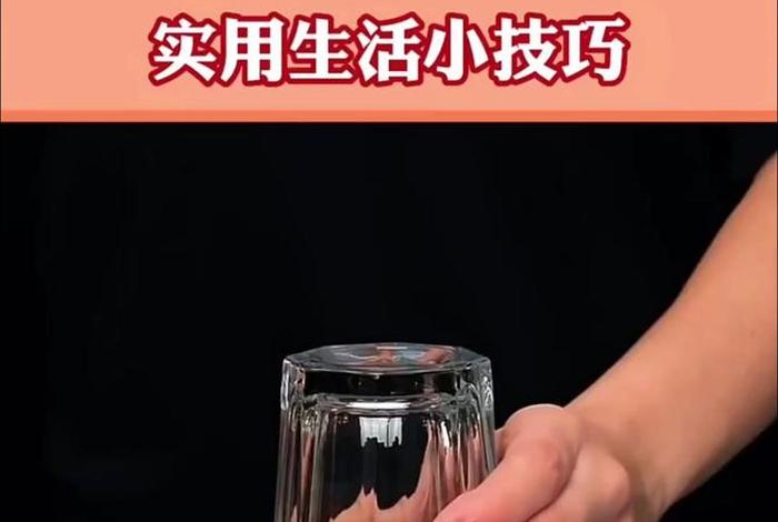 生活妙招视频大全视频在线观看；生活妙招图片大全