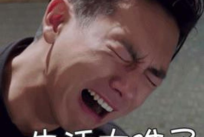 生活太苦了表情包;生活太苦的表情 生活太苦了表情包;生活太苦的表情