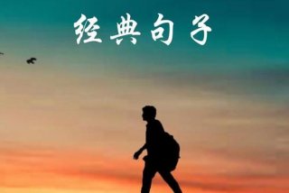 一个人生活图片合集、一个人生活的图片带字 唯美