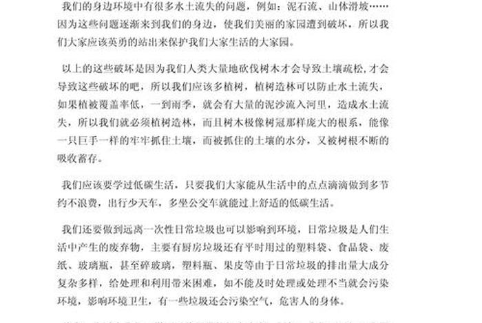 生活垃圾污染真严重续写(生活垃圾污染真严重续写一段话) 生活垃圾污染真严重续写(生活垃圾污染真严重续写一段话)