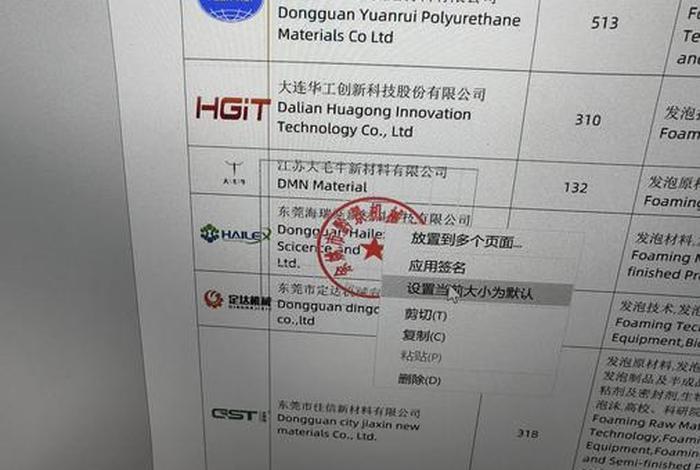 有品质的电子章（有品质的电子章怎么制作）