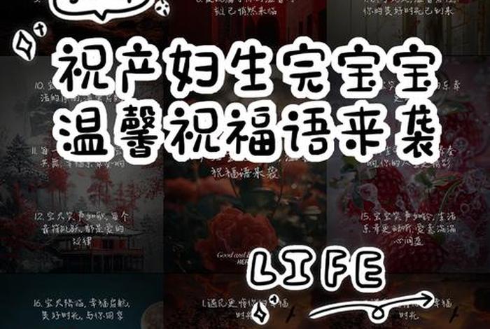 备孕生孩子的祝福语怎么说、备孕生孩子的祝福语怎么说呢 备孕生孩子的祝福语怎么说、备孕生孩子的祝福语怎么说呢