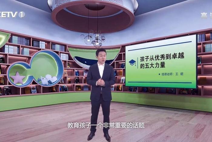 湖北生活频道中小学生家庭教育，湖北生活频道中小学生家庭教育节目